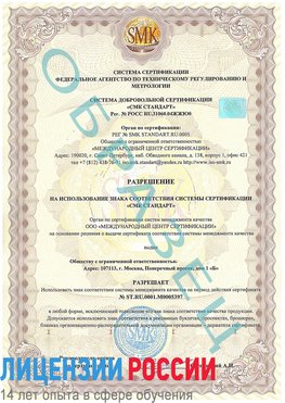 Образец разрешение Кудымкар Сертификат ISO/TS 16949
